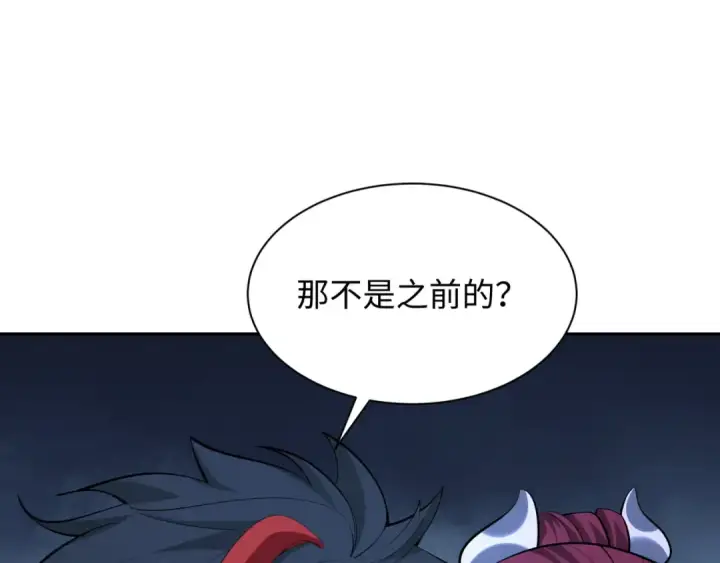 《全球诡异时代》第296话 北原篇图9