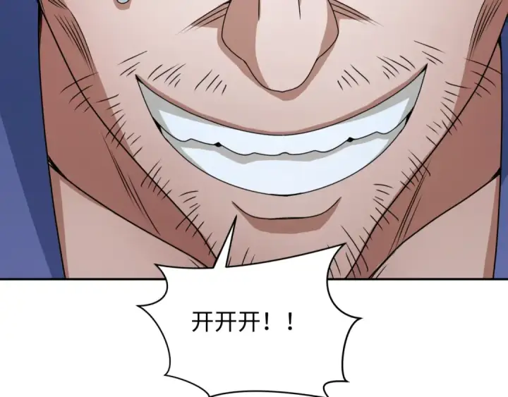 《全球诡异时代》第296话 北原篇图97