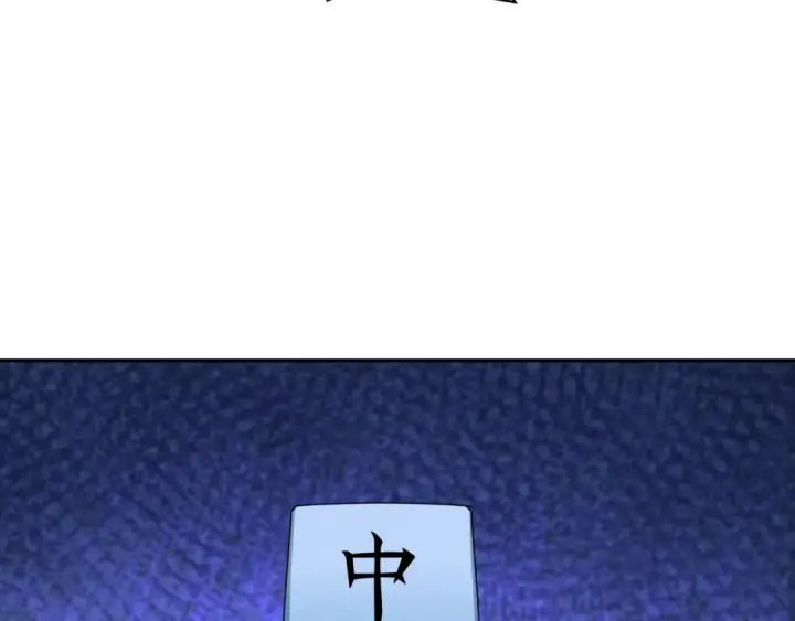 《全球诡异时代》第296话 北原篇图98