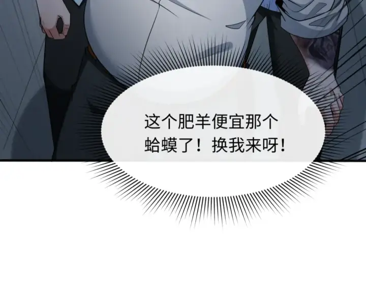 《全球诡异时代》第297话 北原篇图10