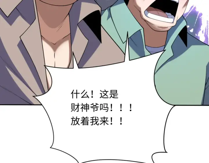 《全球诡异时代》第297话 北原篇图100