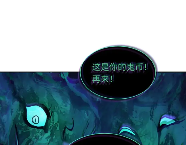 《全球诡异时代》第297话 北原篇图102