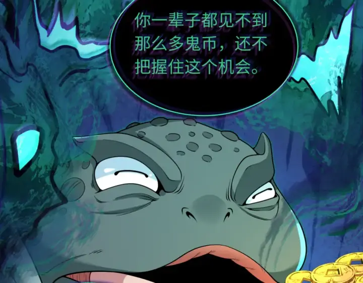 《全球诡异时代》第297话 北原篇图103