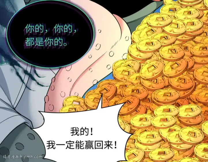 《全球诡异时代》第297话 北原篇图104