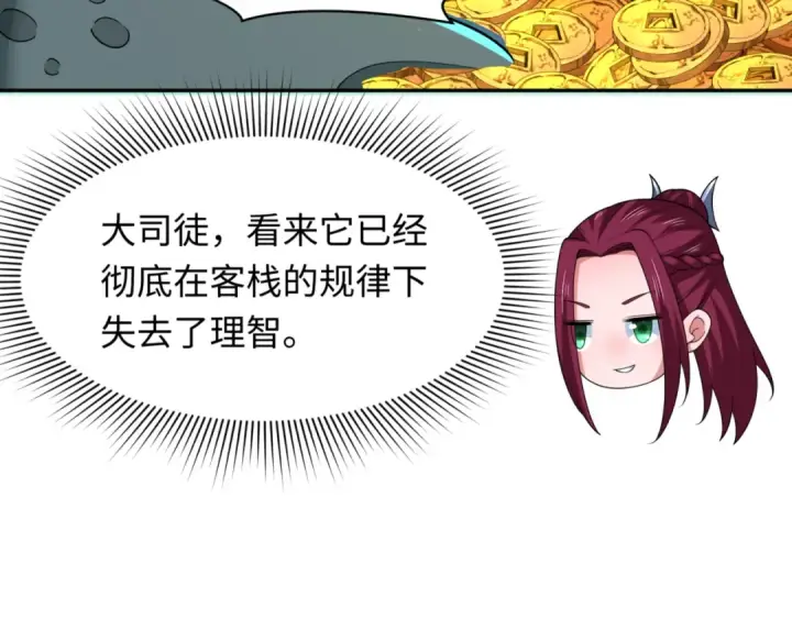《全球诡异时代》第297话 北原篇图105