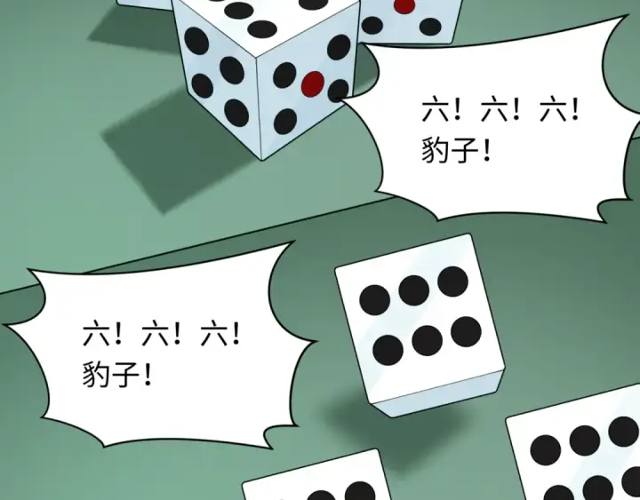 《全球诡异时代》第297话 北原篇图107