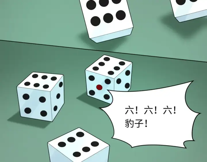 《全球诡异时代》第297话 北原篇图108