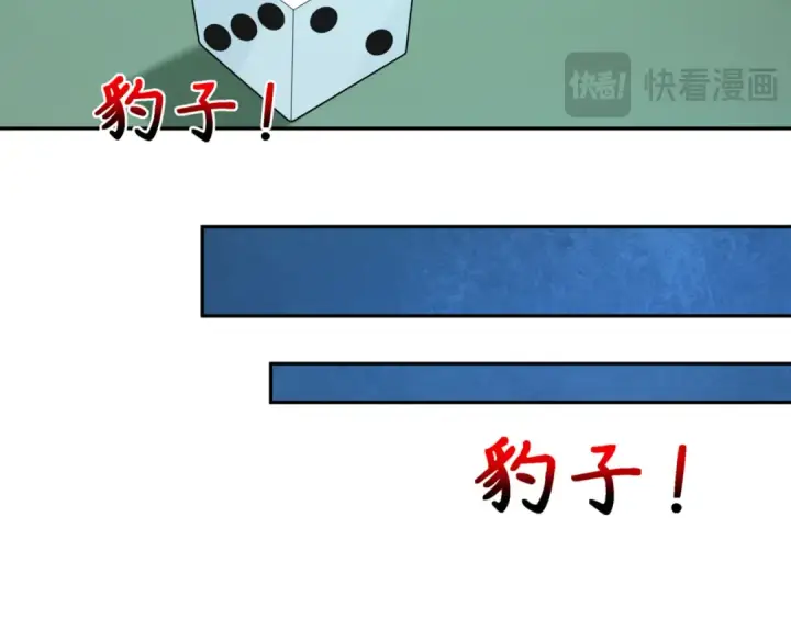 《全球诡异时代》第297话 北原篇图109
