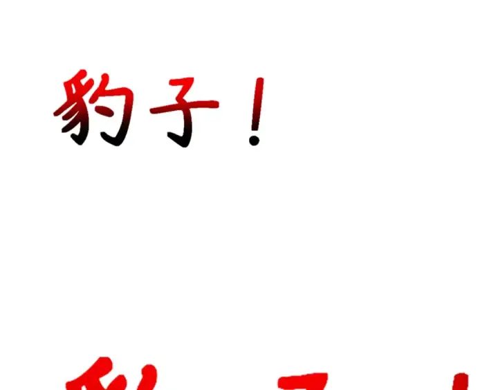 《全球诡异时代》第297话 北原篇图110