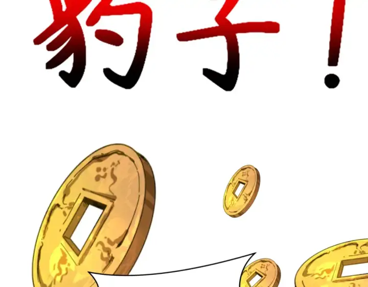 《全球诡异时代》第297话 北原篇图111