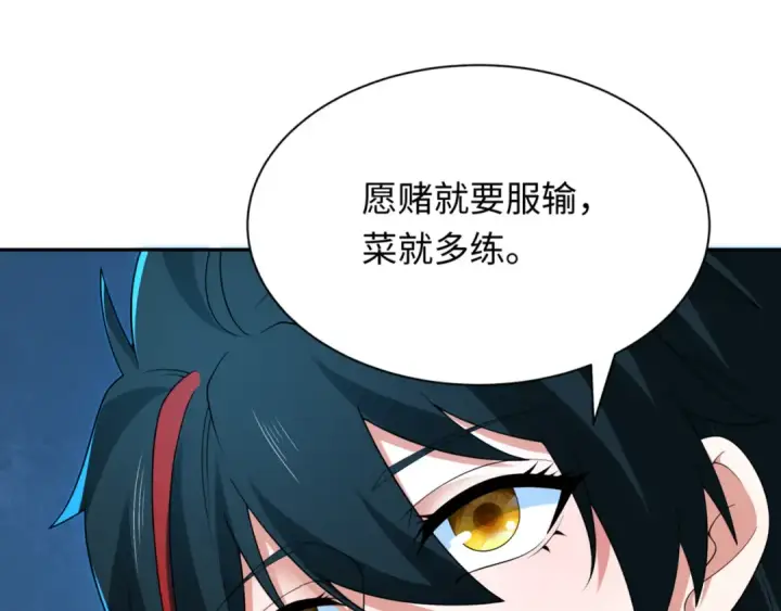 《全球诡异时代》第297话 北原篇图115