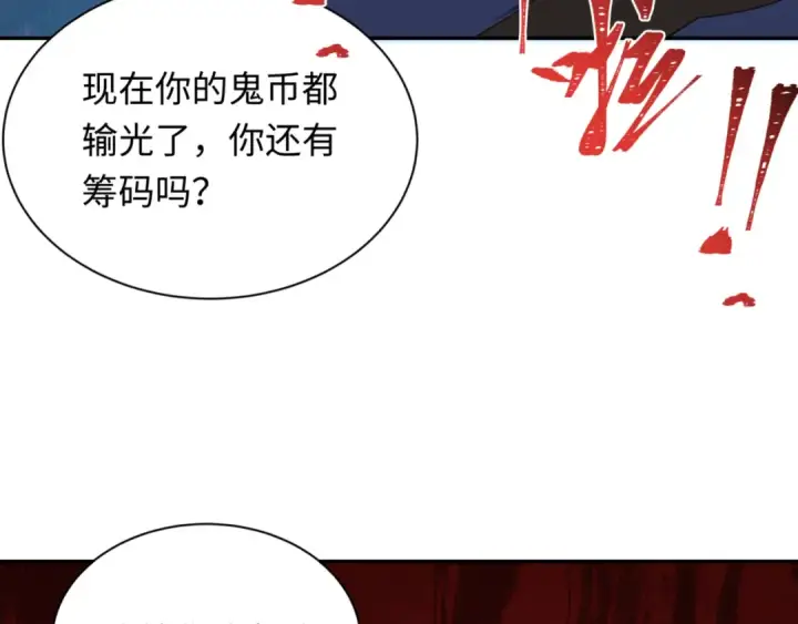 《全球诡异时代》第297话 北原篇图117