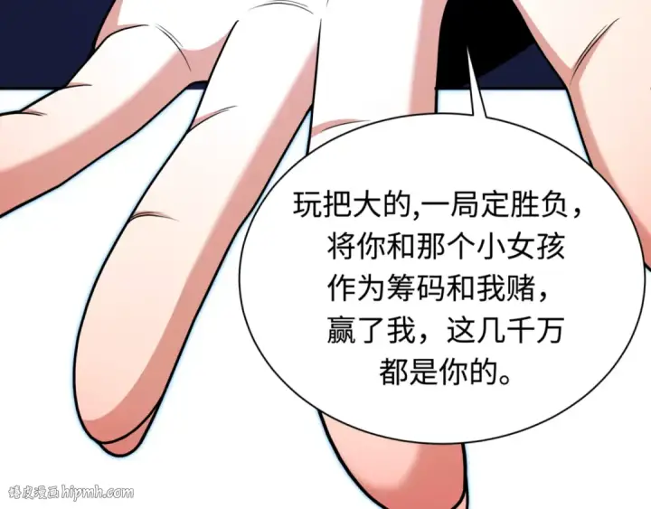 《全球诡异时代》第297话 北原篇图120