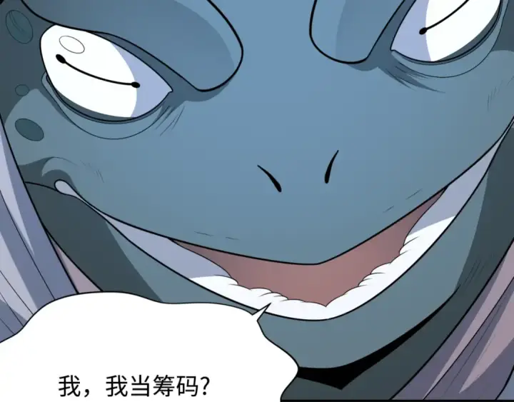 《全球诡异时代》第297话 北原篇图123