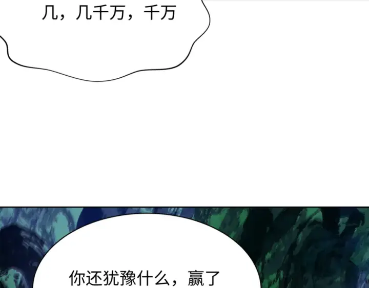 《全球诡异时代》第297话 北原篇图124