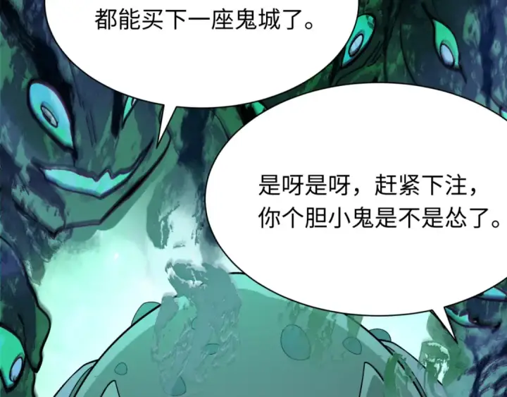 《全球诡异时代》第297话 北原篇图125