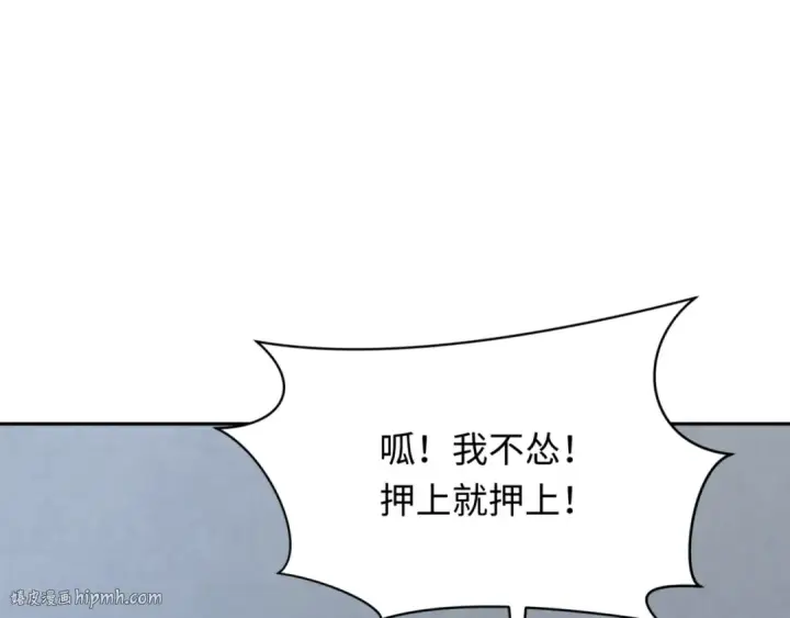 《全球诡异时代》第297话 北原篇图128