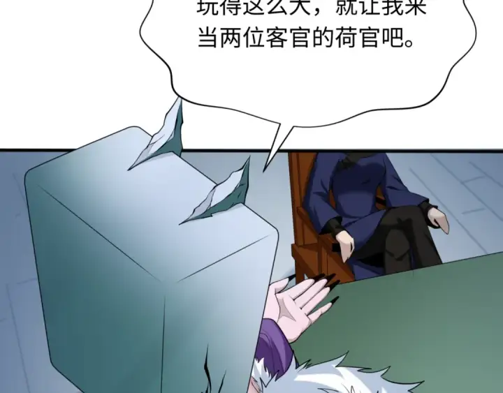 《全球诡异时代》第297话 北原篇图13