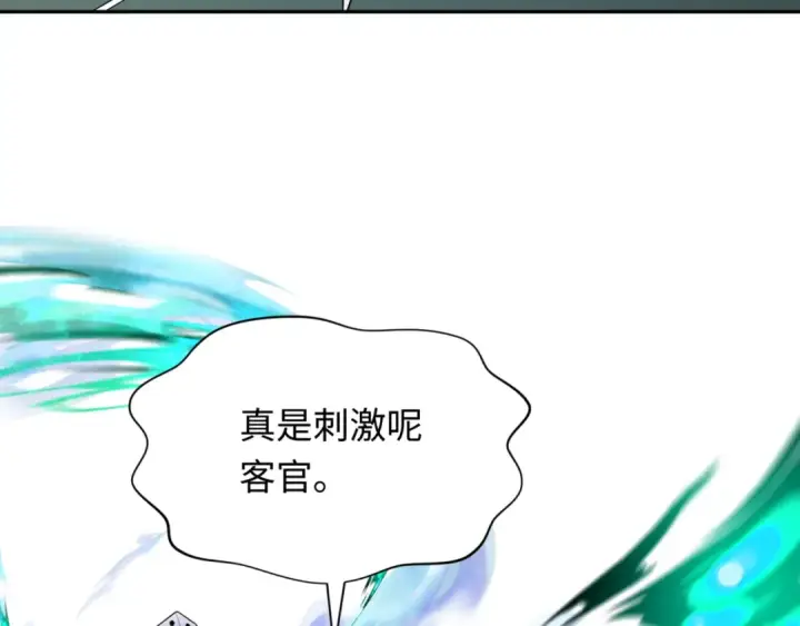 《全球诡异时代》第297话 北原篇图131