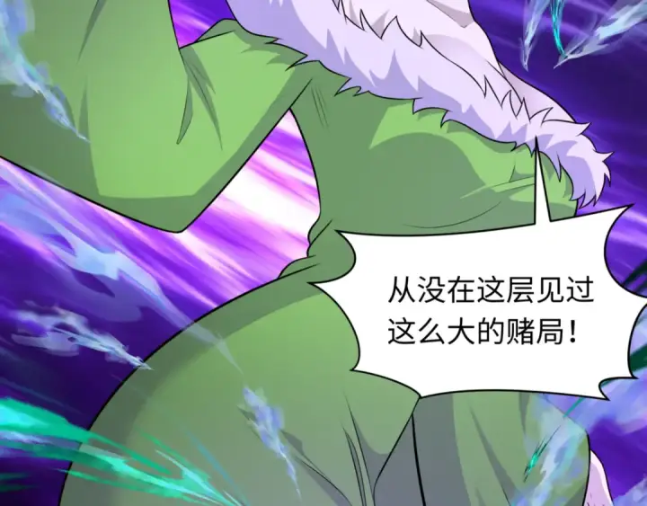 《全球诡异时代》第297话 北原篇图133