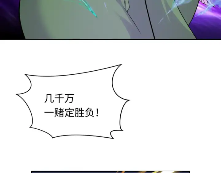 《全球诡异时代》第297话 北原篇图134