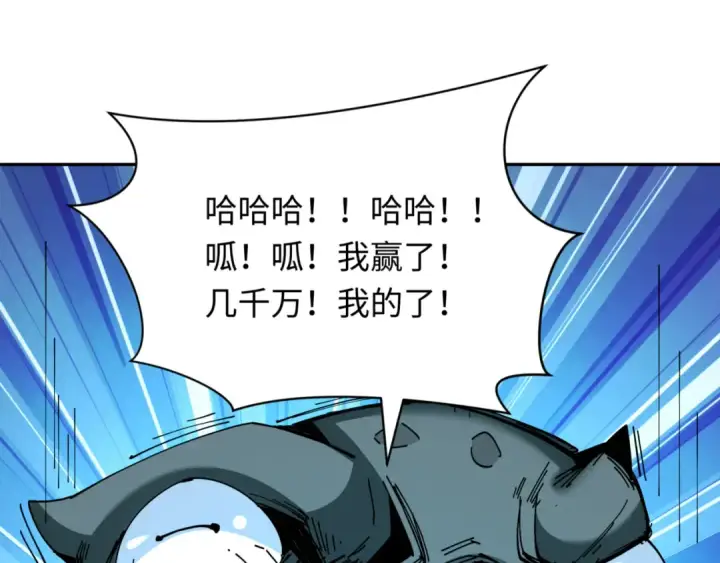 《全球诡异时代》第297话 北原篇图142