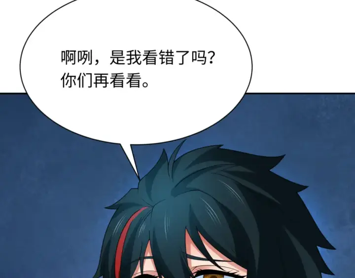《全球诡异时代》第297话 北原篇图145