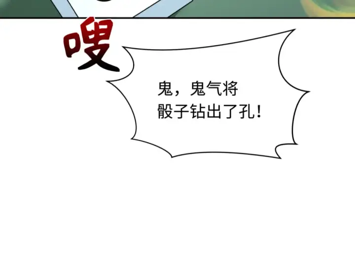 《全球诡异时代》第297话 北原篇图150