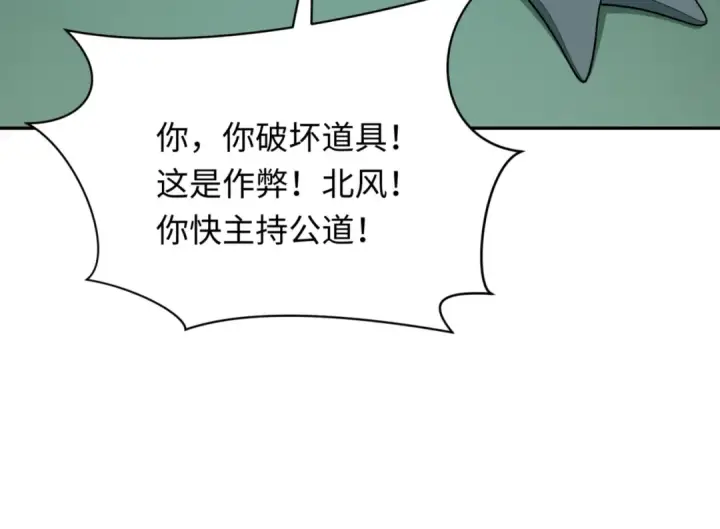 《全球诡异时代》第297话 北原篇图153