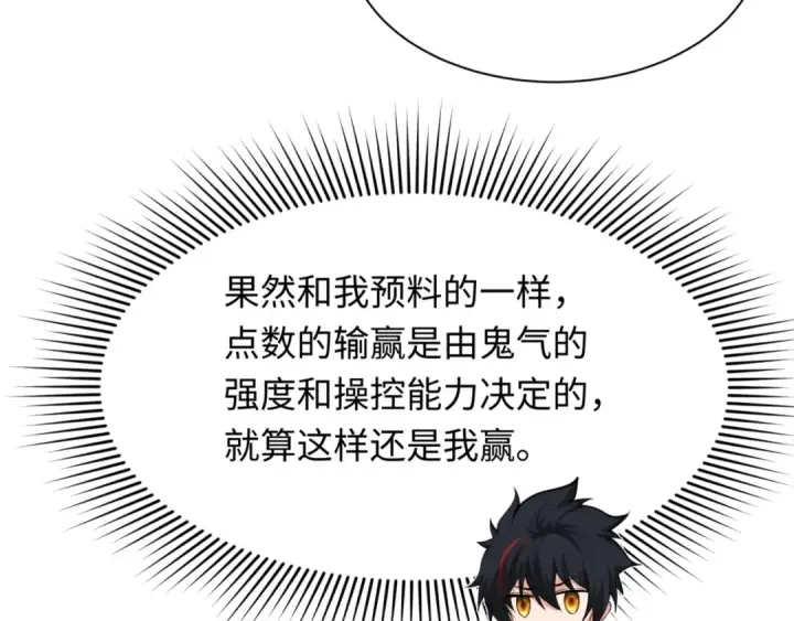 《全球诡异时代》第297话 北原篇图156