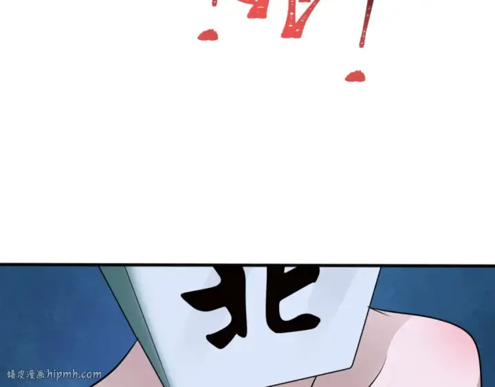《全球诡异时代》第297话 北原篇图16