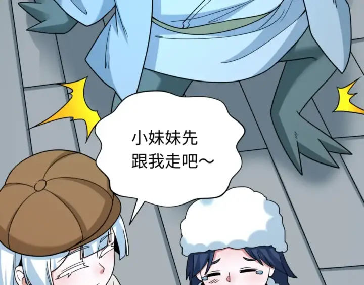 《全球诡异时代》第297话 北原篇图161