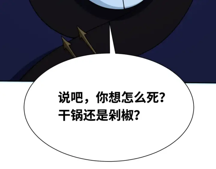 《全球诡异时代》第297话 北原篇图169