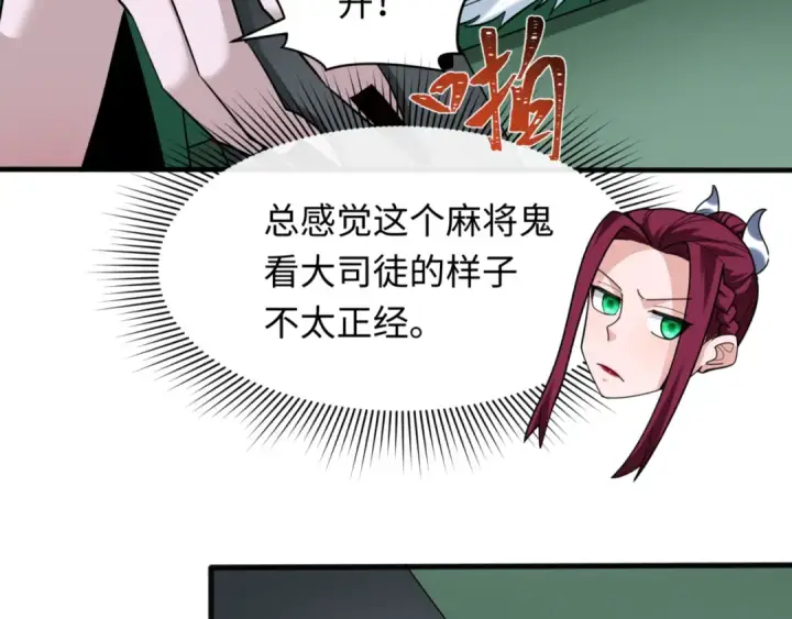 《全球诡异时代》第297话 北原篇图18