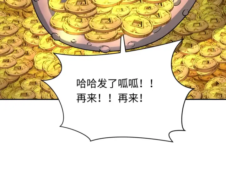 《全球诡异时代》第297话 北原篇图26
