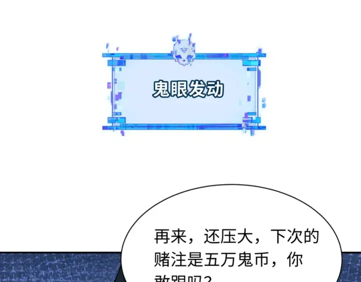 《全球诡异时代》第297话 北原篇图30