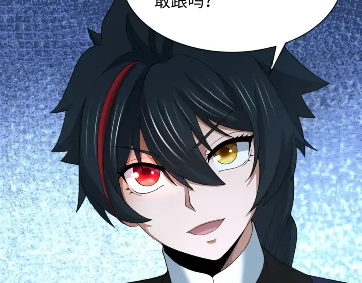《全球诡异时代》第297话 北原篇图31