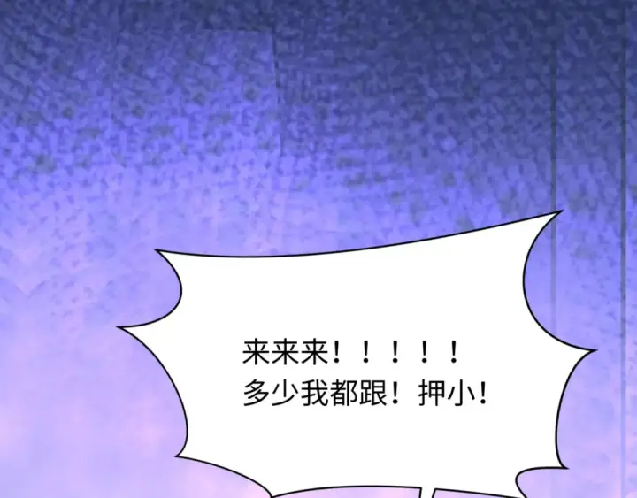 《全球诡异时代》第297话 北原篇图33