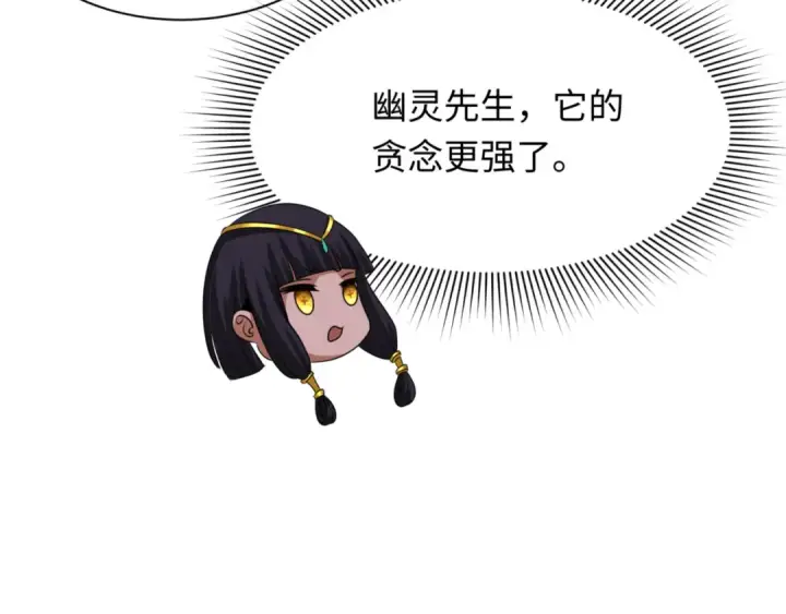 《全球诡异时代》第297话 北原篇图36
