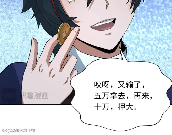 《全球诡异时代》第297话 北原篇图40