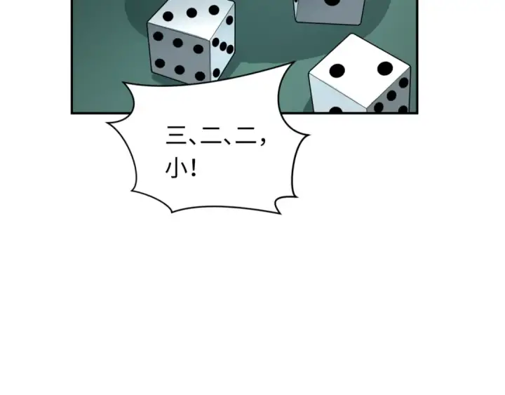 《全球诡异时代》第297话 北原篇图42