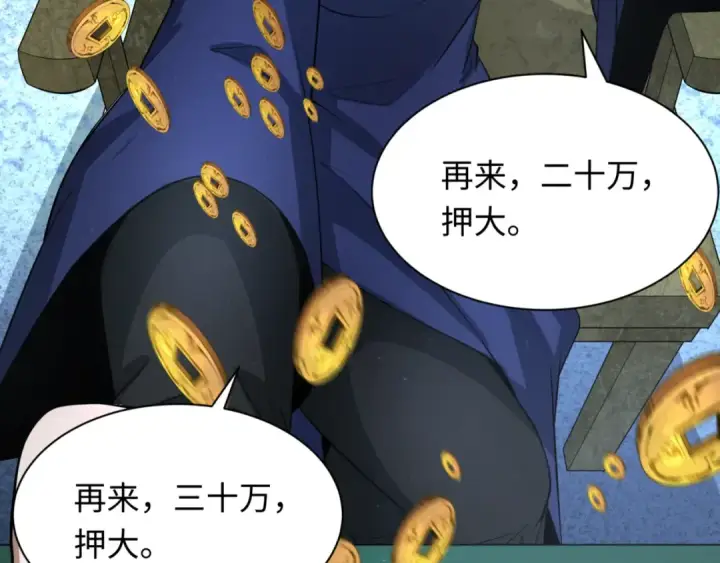 《全球诡异时代》第297话 北原篇图46