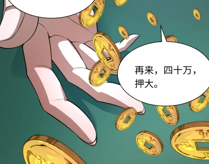 《全球诡异时代》第297话 北原篇图47