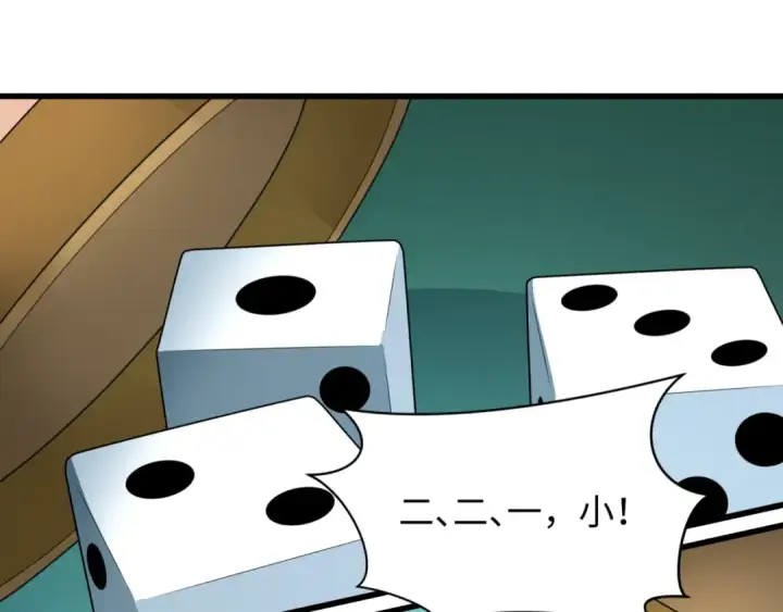 《全球诡异时代》第297话 北原篇图49