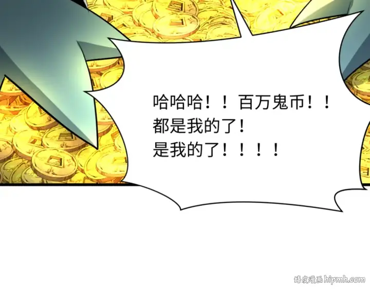 《全球诡异时代》第297话 北原篇图56
