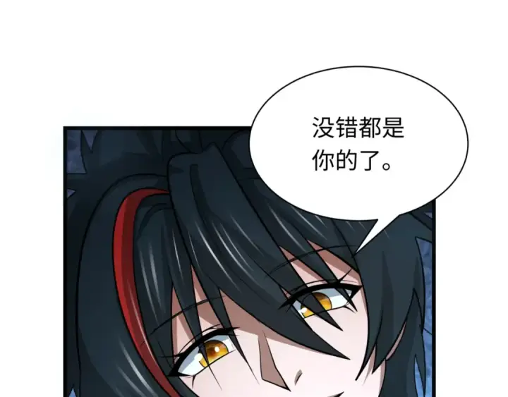 《全球诡异时代》第297话 北原篇图57