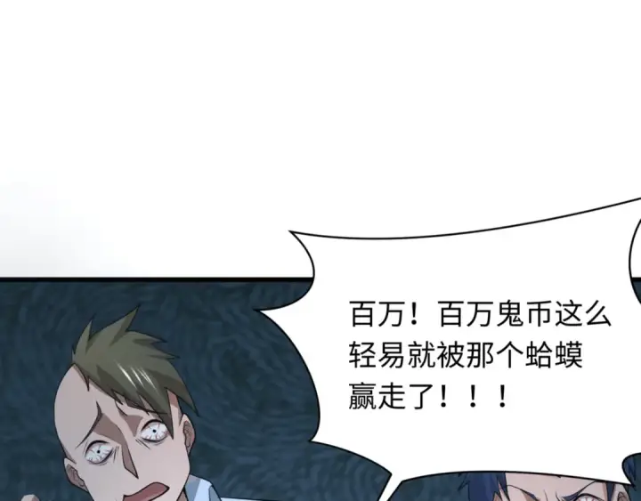 《全球诡异时代》第297话 北原篇图59