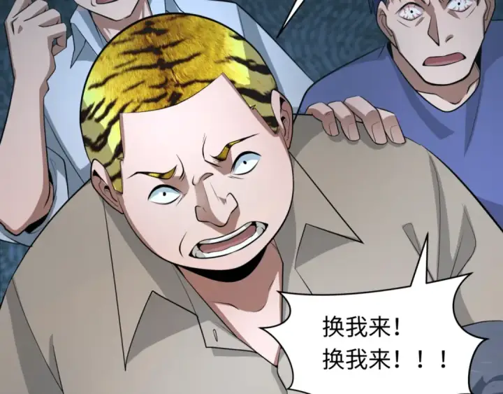 《全球诡异时代》第297话 北原篇图60