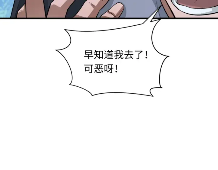 《全球诡异时代》第297话 北原篇图62