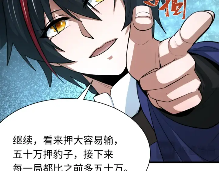 《全球诡异时代》第297话 北原篇图68